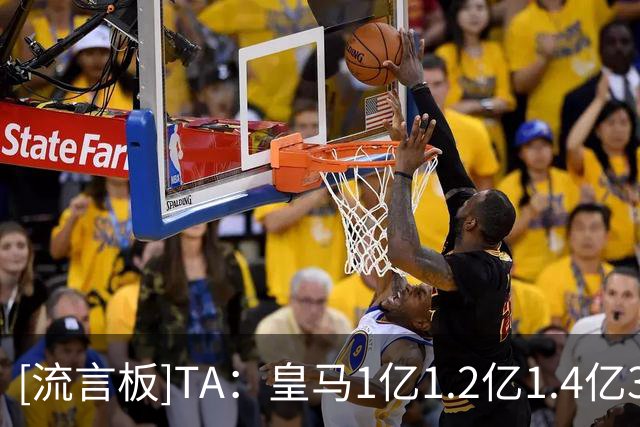 [流言板]TA：皇马1亿/1.2亿/1.4亿3次报价，穆帅用法语游说迪奥曼德